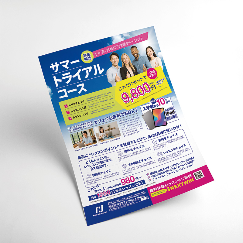 260415 next chirashi 1