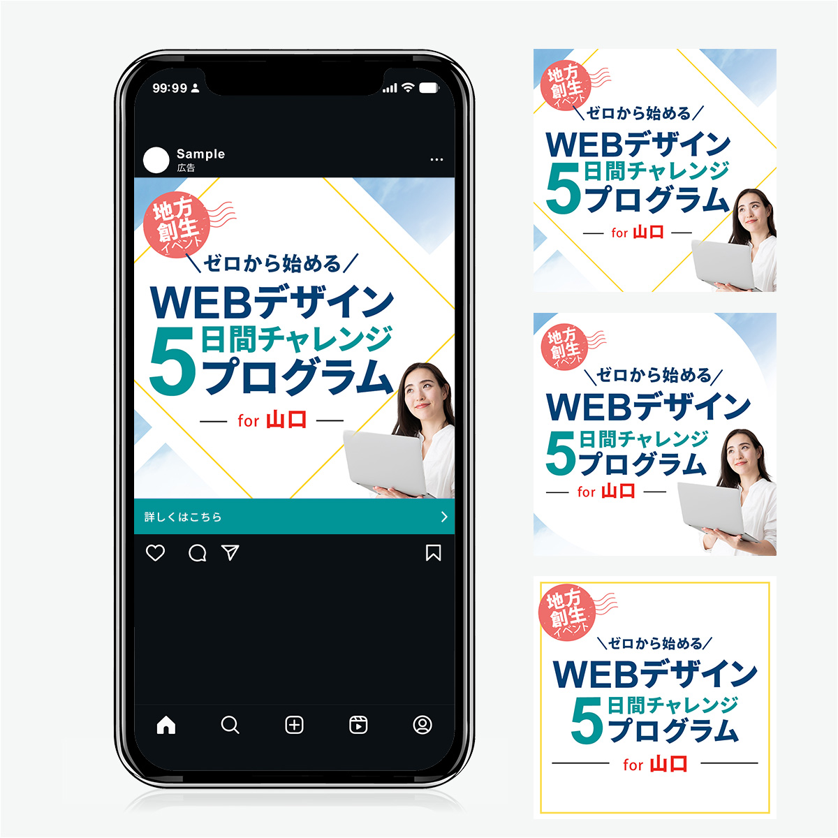 5チャレ mockup insta 20260123 2
