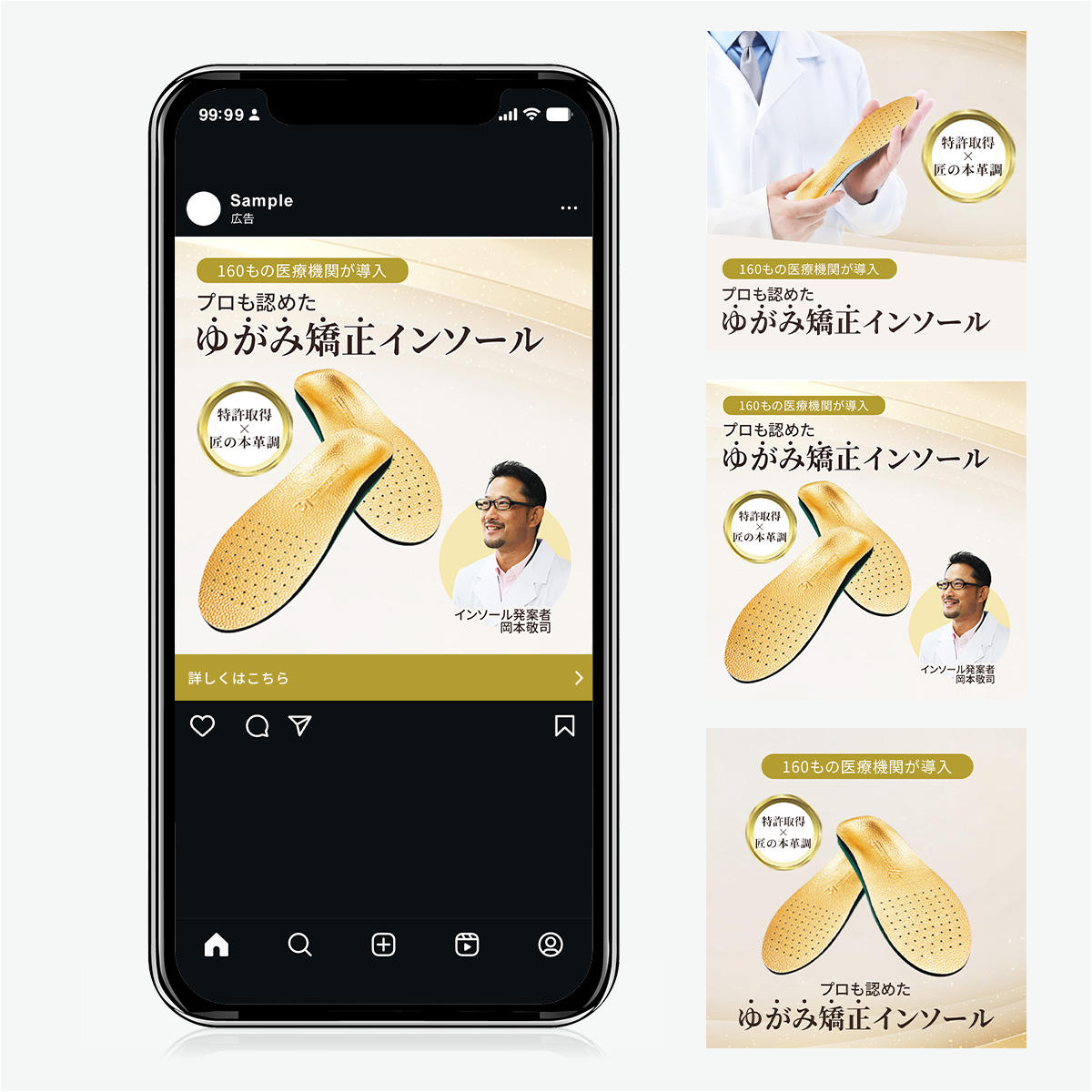 インソール mockup insta 20260123