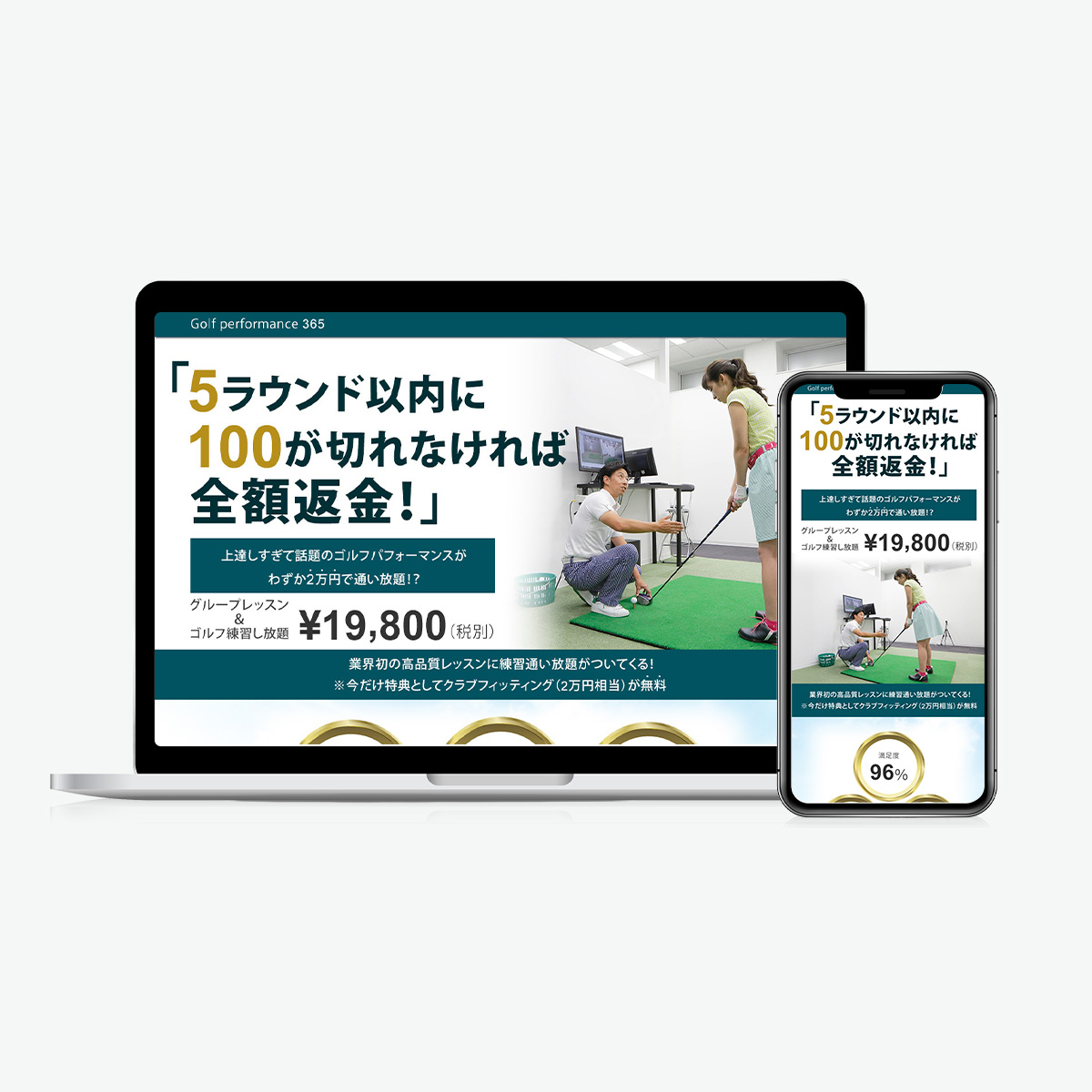 ゴルフlp mockup 20260123