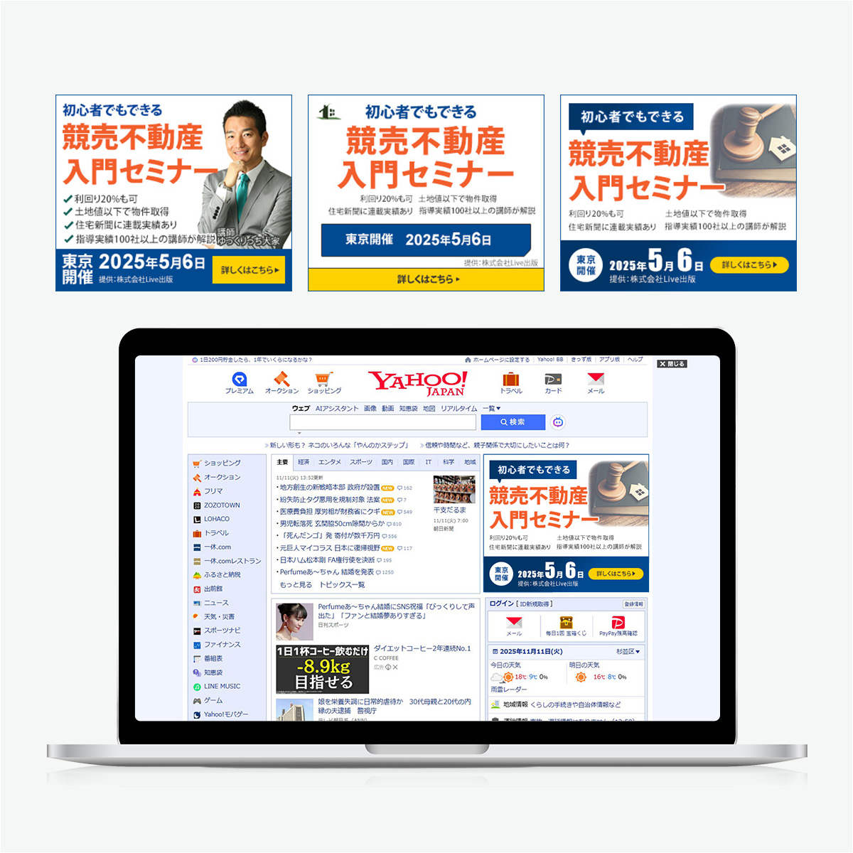 競売不動産 mockup 1200×1200 pc 20260123
